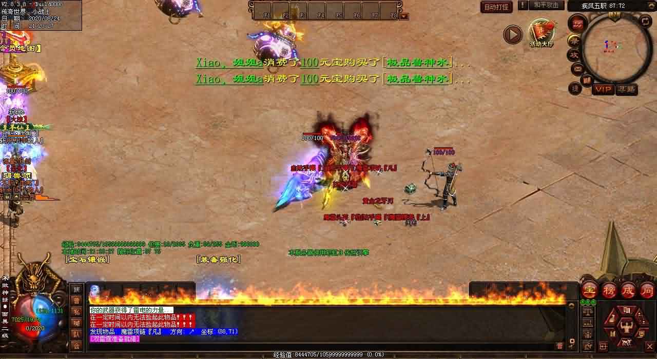 传奇世界私服仿盛大版