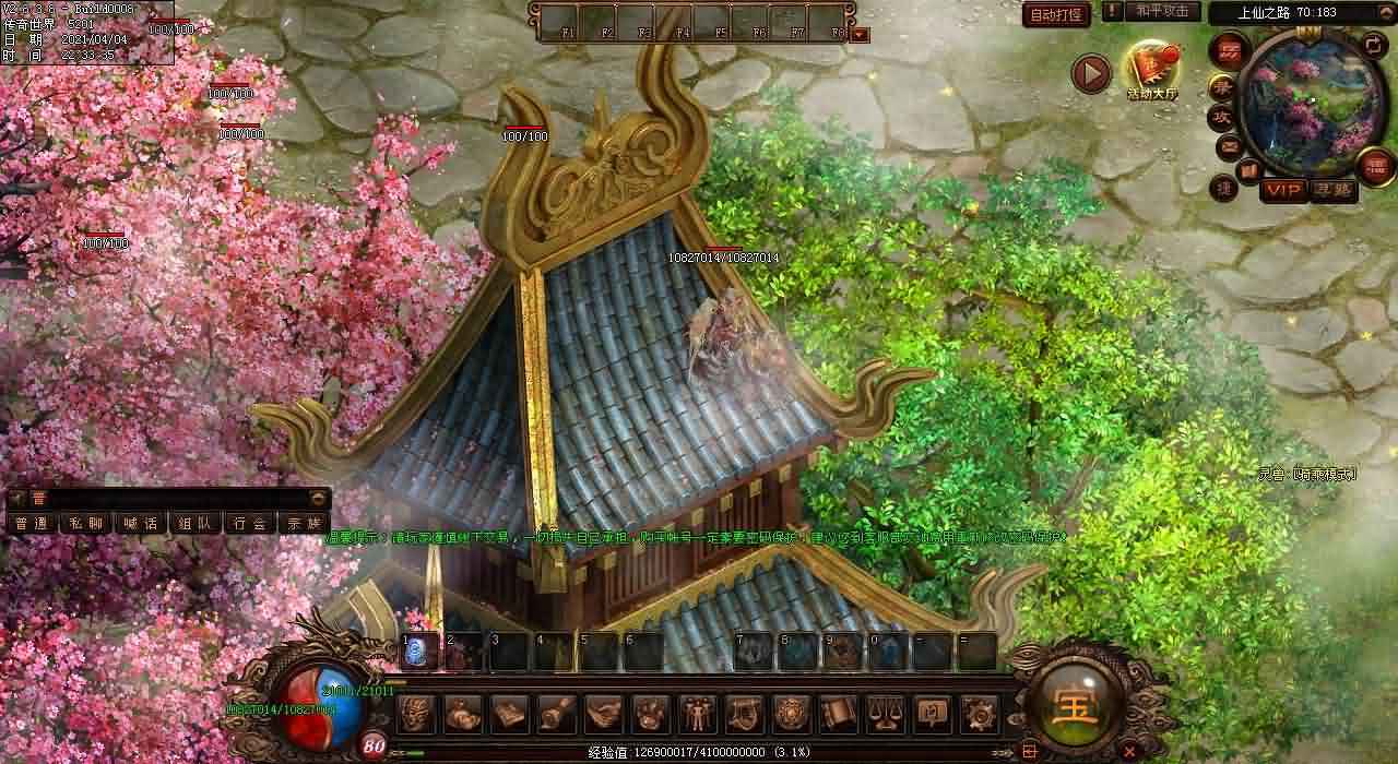 传奇世界私服仿盛大版