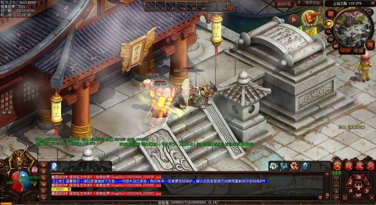传奇世界私服仿盛大版