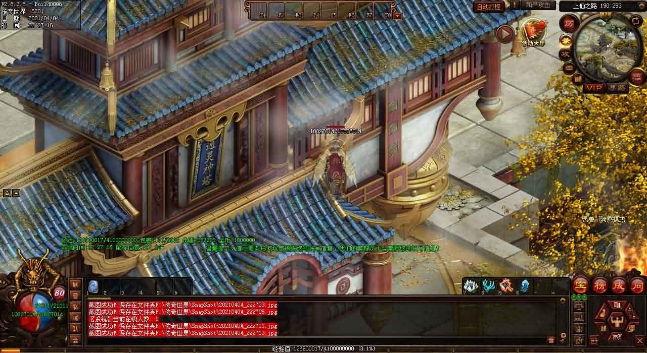 新开仿盛大传世sf