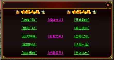 传奇世界超变私服