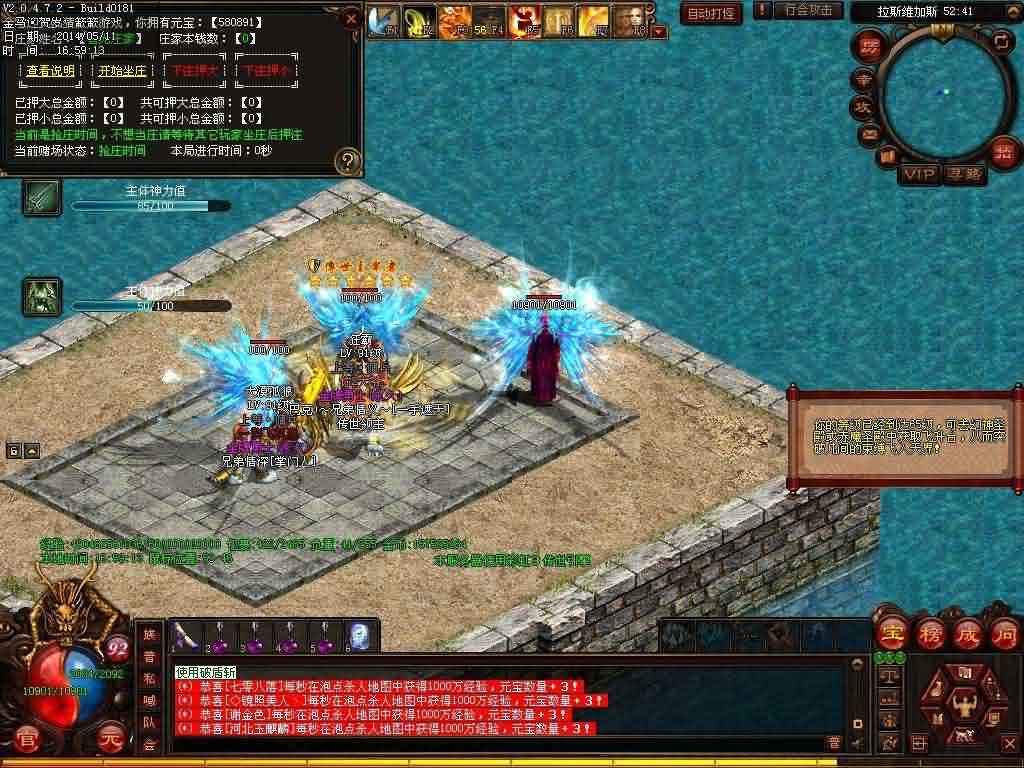 传奇世界超变私服